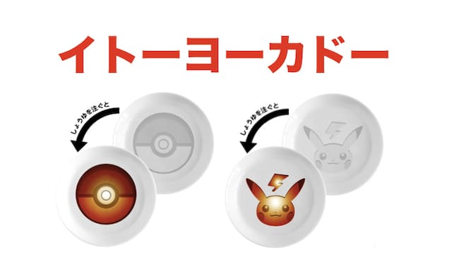 ポケットモンスター ソード シールド 予約 早期購入特典まとめ どこで予約して何がほしい Apple Life