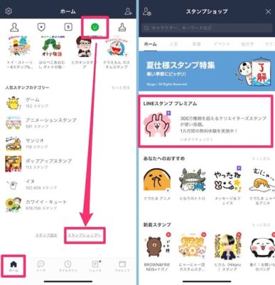 Lineスタンププレミアムの登録方法と解約 解除 方法をチェック 1ヶ月の無料体験実施中 Apple Life