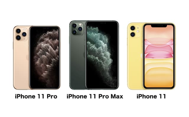 iPhone11ProMaxの発売日や予約はいつから？価格や容量やサイズなどの ...