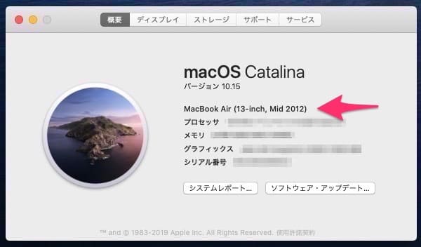 macOS「Catalina（カタリナ）」に対応しているMacは？Macのモデルを 