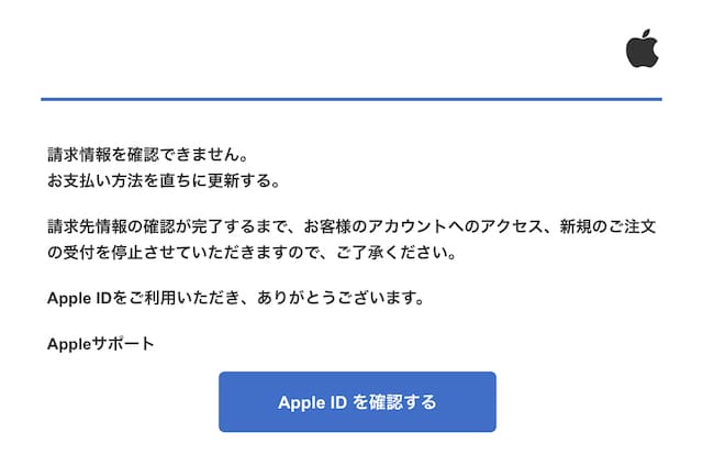 支払い の 問題 で apple id が ロック