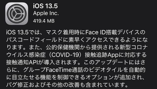 Ios13 5 Iphoneでマスク着用時にface Idをスキップしてパスコード画面を素早く表示