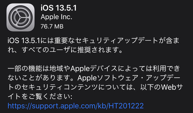  Apple、最新の脱獄の脆弱性に対処するために iOS 4.3.4 をリリース