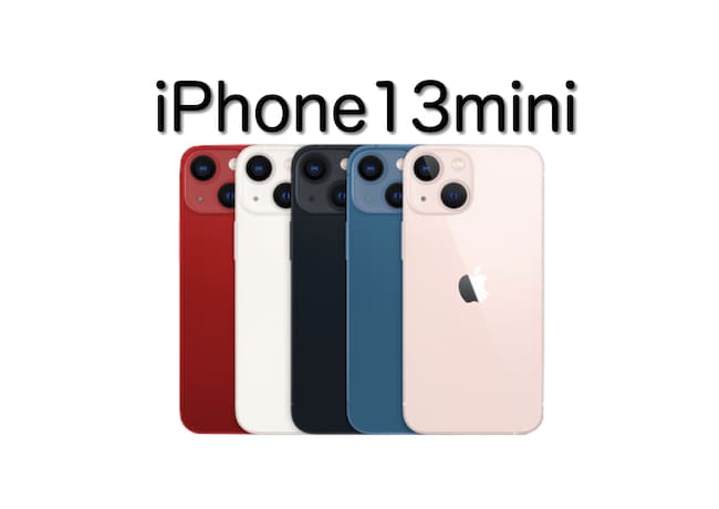 iPhone13(mini/Pro/ProMax)予約はお早めに！在庫状況からどのモデルが人気なのかをチェック！