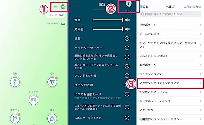 ポケモンgoのアカウント削除してスッキリやめました Apple Life