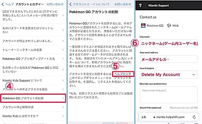 ポケモンgoのアカウント削除してスッキリやめました Apple Life