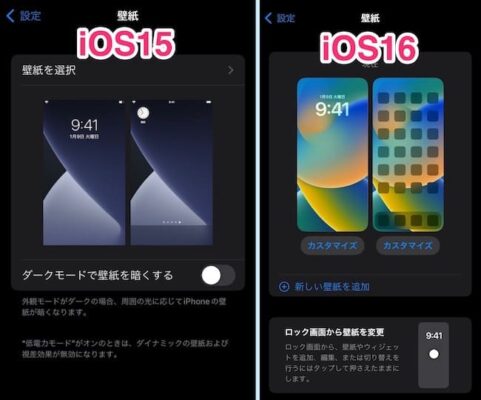 Iphoneのロック画面 壁紙 をカスタマイズする設定方法まとめ 時計のフォントやカラー変更方法やウィジェットの追加方法