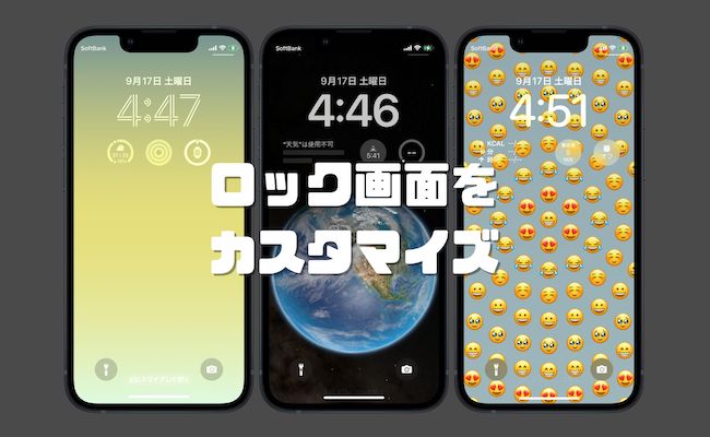 Iphoneのロック画面 壁紙 をカスタマイズする設定方法まとめ 時計のフォントやカラー変更方法やウィジェットの追加方法