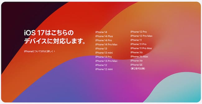  iOS 17.5により、EUのiPhoneユーザーはウェブサイトからアプリをダウンロードできるようになる